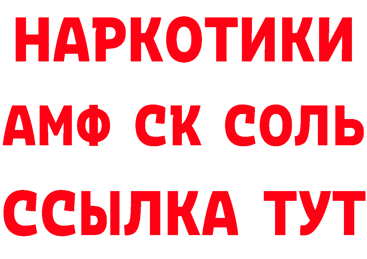 Кетамин VHQ вход сайты даркнета MEGA Болгар